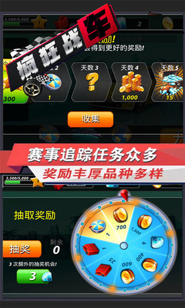疯狂战车 1.0.2 安卓版截图_2