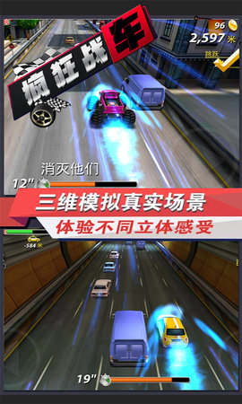 疯狂战车 1.0.2 安卓版截图_1