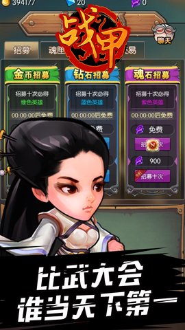 战甲online手游魅族最新版 1.0.4 安卓版截图_4