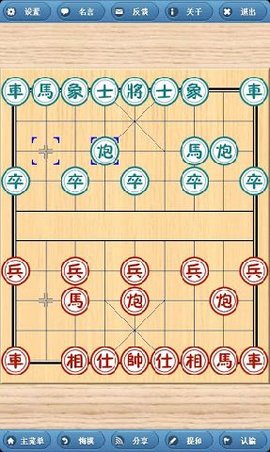 象棋巫师 3.3.6 安卓版截图_3