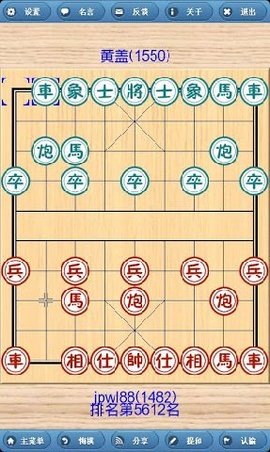 象棋巫师 3.3.6 安卓版截图_2