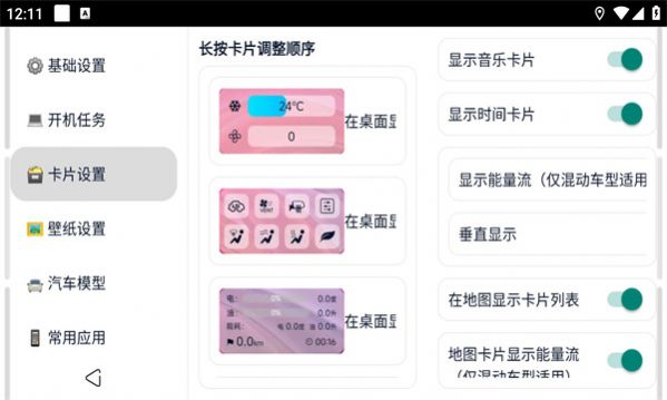 迪粉桌面app截图_2