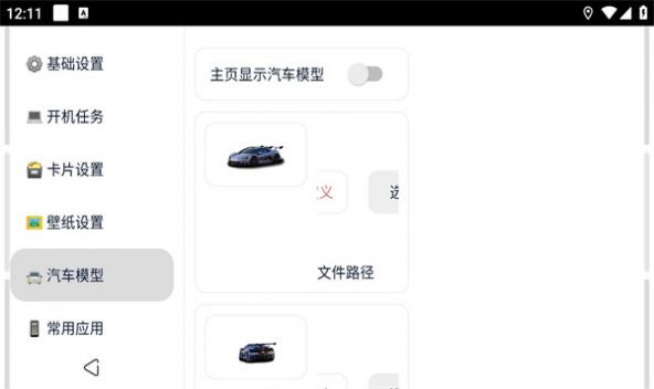 迪粉桌面app截图_1