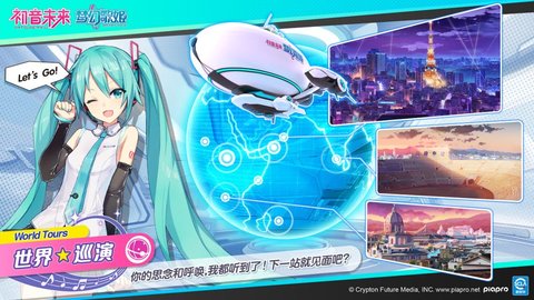 初音未来梦幻歌姬 0.7 安卓版截图_2