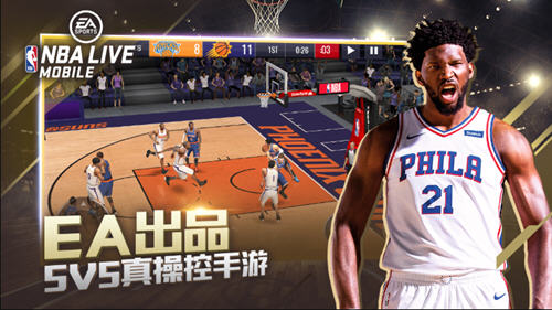 NBA LIVE 2.4.00 安卓版截图_1