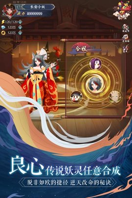 长安幻世绘0.0.59.0版 0.0.59.0 安卓版截图_2