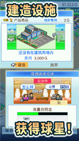 冠军足球2无限金币版 2.0.5 安卓版截图_2