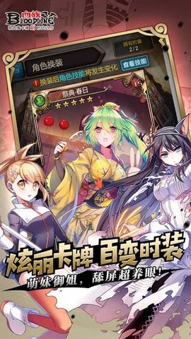 血族bloodline破解版 2.70 安卓版截图_4