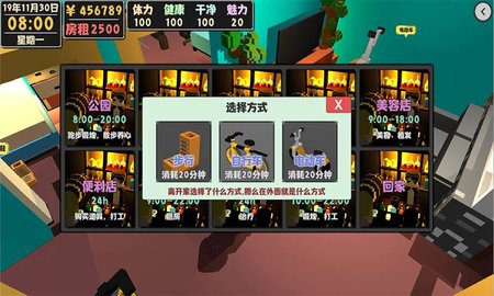 属性与生活2修改版 1.0.4 安卓版截图_4