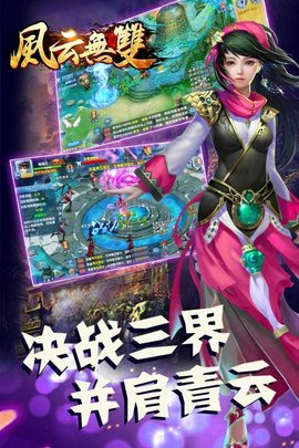 风云无双 1.0.0 安卓版截图_4