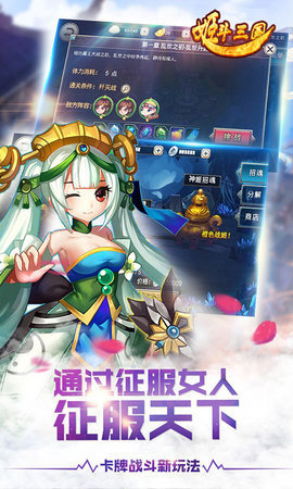 姬斗三国充值返利版 1.0 安卓版截图_2