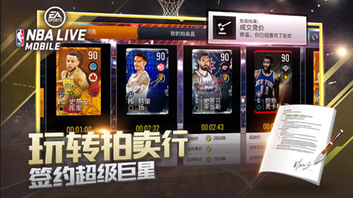 NBA LIVE 2.4.00 安卓版截图_4