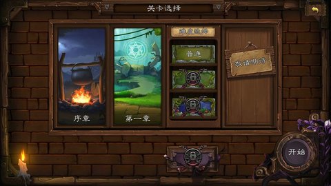 艾鲁大陆 0.8.1 安卓版截图_4