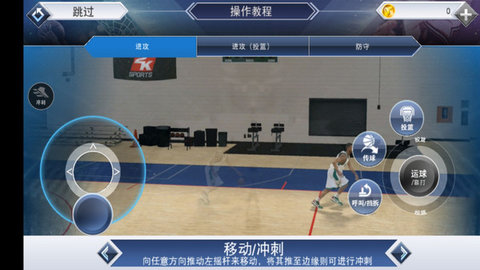 NBA2K19手机版游戏 46.0.1 安卓版截图_4