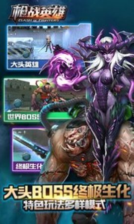 英雄枪战 0.6.4.029 安卓版截图_5