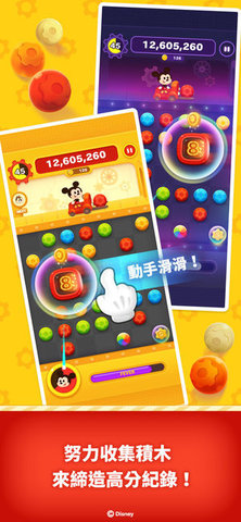 LINE Disney Toy Company 1.2 安卓版截图_1