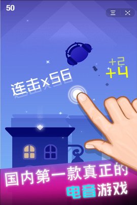 节奏球球达人九游版 1.0.0 安卓版截图_2