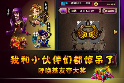 娘将天下 2.0.7 安卓版截图_4