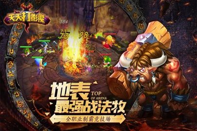 天天打影魔破解版 1.0 安卓版截图_1