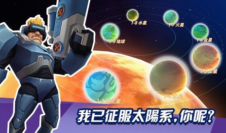 外星人冲突 1.0 安卓版截图_2