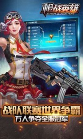 英雄枪战 0.6.4.029 安卓版截图_2
