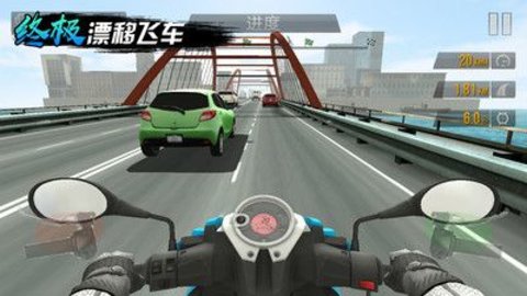 终极飘逸飞车3D 1.0 安卓版截图_3