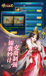 明珠三国志bt版 1.0.0 安卓版截图_3