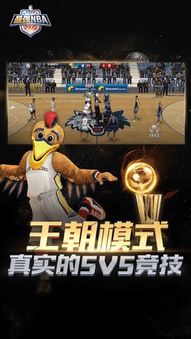 腾讯最强NBA最新版 1.8.191 安卓版截图_2