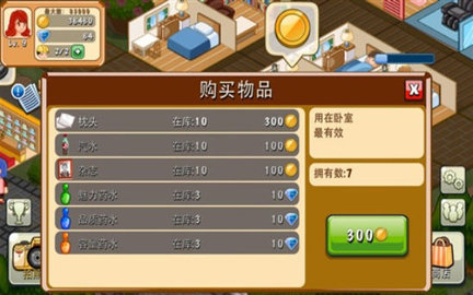 饭店物语无限钻石版 2.0.6 安卓版截图_3