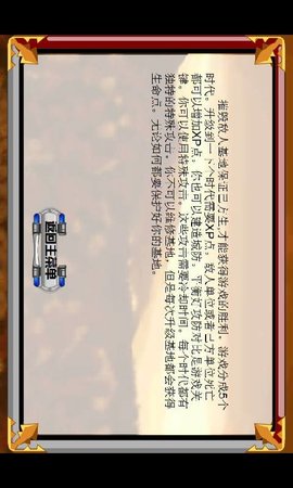 战争进化史中文无敌版 2.25 安卓版截图_1