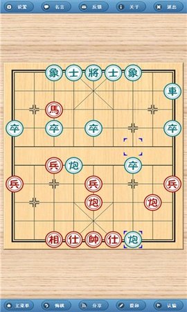 与电脑下象棋单机版 1.1 安卓版截图_4