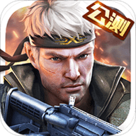 枪战英雄 0.6.4.021 安卓版