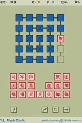 暗翻军棋游戏 2.0 安卓版截图_1