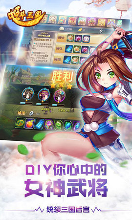 姬斗三国BT变态版 1.0 安卓版截图_1