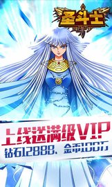 圣斗士无极满V版 1.0.0 安卓版截图_3