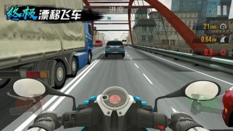 终极飘逸飞车3D 1.0 安卓版截图_1