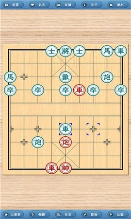 与电脑下象棋单机版 1.1 安卓版截图_2