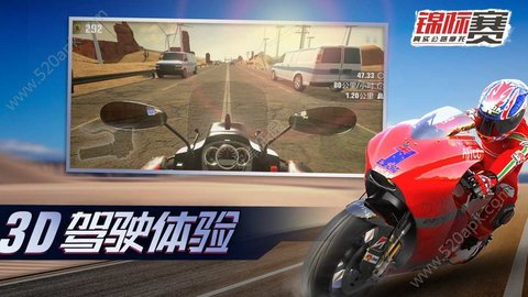 真实公路摩托锦标赛版 1.0.0 安卓版截图_4