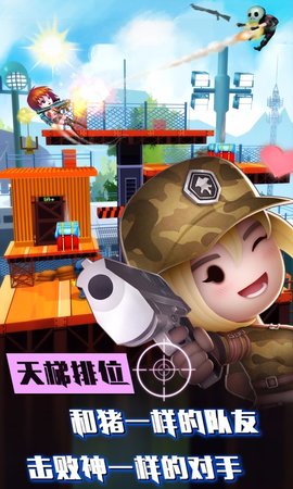 混乱大枪战单机版 1.9.0 安卓版截图_1