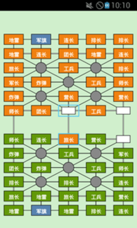 军棋单机旧版 20160521 安卓版截图_4