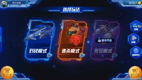 飞飞大作战内测版 1.4 安卓版截图_1