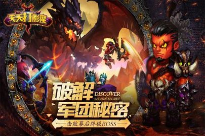 天天打影魔九游版 1.0 安卓版截图_2