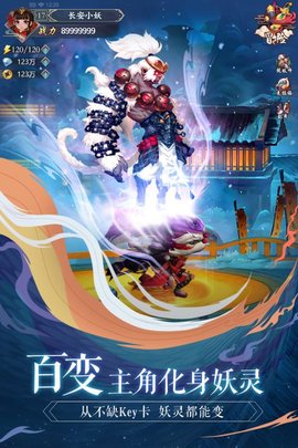 长安幻世绘bilibili版 0.0.68.0 安卓版截图_1