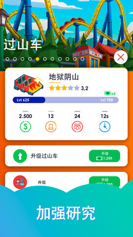 Idle Theme Park v1.1 安卓版截图_3