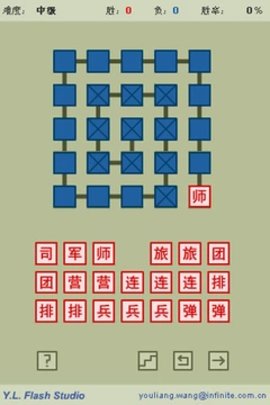 暗翻军棋游戏 2.0 安卓版截图_4