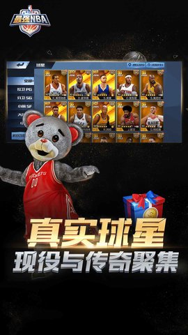 最强NBA 1.16.271 安卓版截图_1