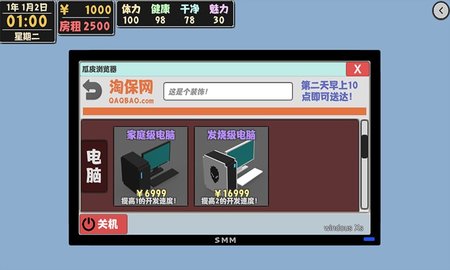 属性与生活2修改版 1.0.4 安卓版截图_5