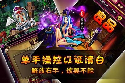 娘将天下 2.0.7 安卓版截图_3