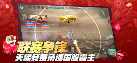 浴血长空国服最新版 5.4.148 安卓版截图_1
