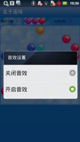 彩色五子棋单机版 3.3 安卓版截图_2